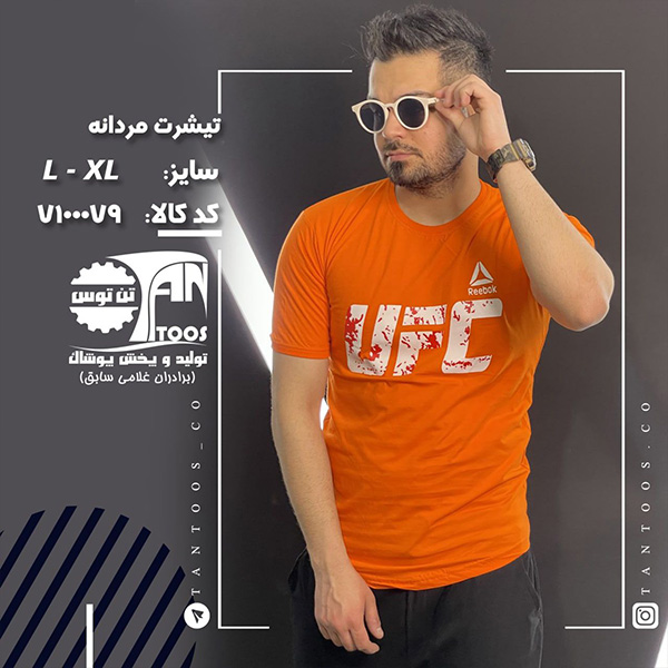 تیشرت مردانه تن توس