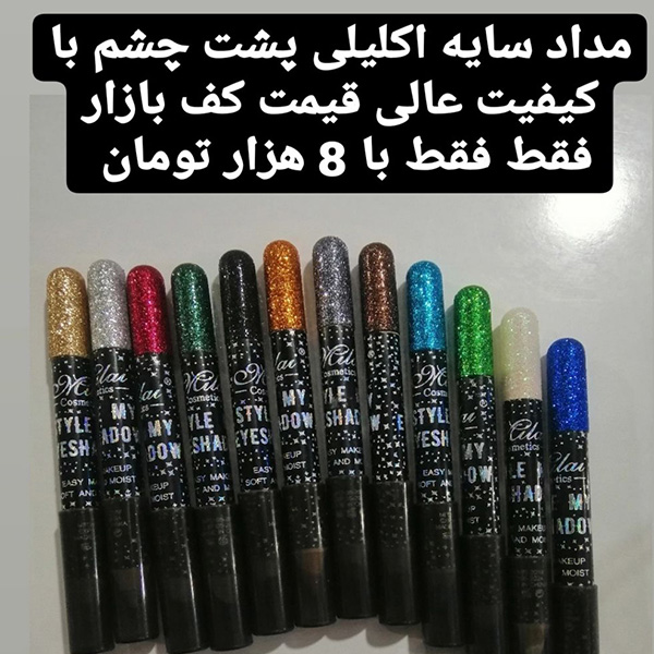 مداد سایه اکلیلی اکچری