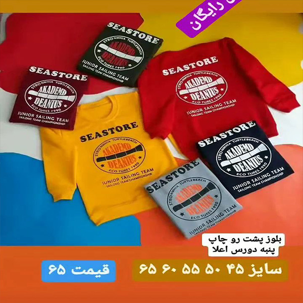 بلوز فاضلی