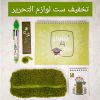 ست لوازم تحریر گوگولی زیلا