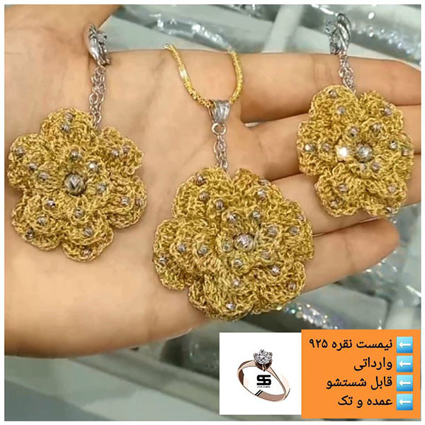 نیم ست نقره سوفی