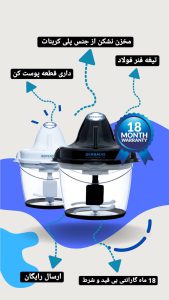 خردکن برقی برسادیس