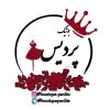 پخش پوشاک پردیس