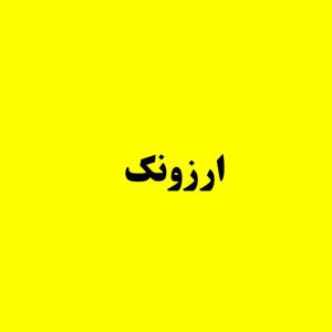 صندل زنانه رویه بافت