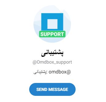 https://t.me/Omdbox_support