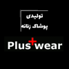 تولیدی پلاس
