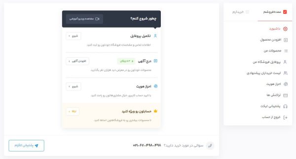 پروفایل کاربری