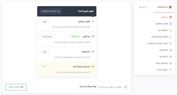 خروج از حساب کاربری