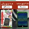 تبلت جادویی نقاشی
