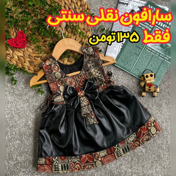 سارافون دخترانه سنتی سارافون دخترانه سنتی