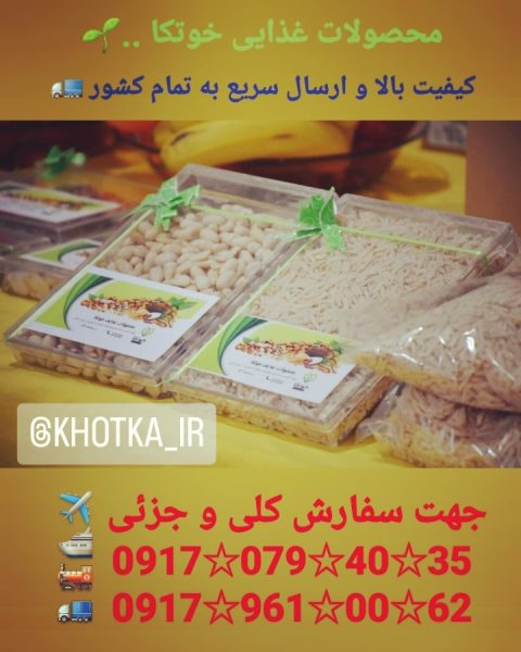 خلال بادام زمینی و مغز بادام زمینی