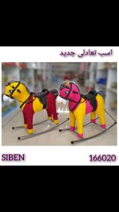 راکر کودک