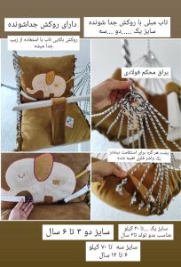تاب کودک