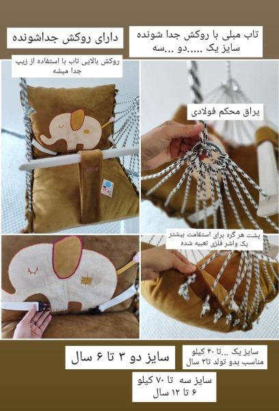 تاب کودک تاب کودک