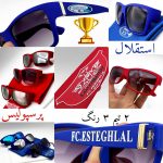 عینک آفتابی طرفداران پرسپولیس و استقلال