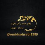 پخش عمده شال و روسری سهرابی