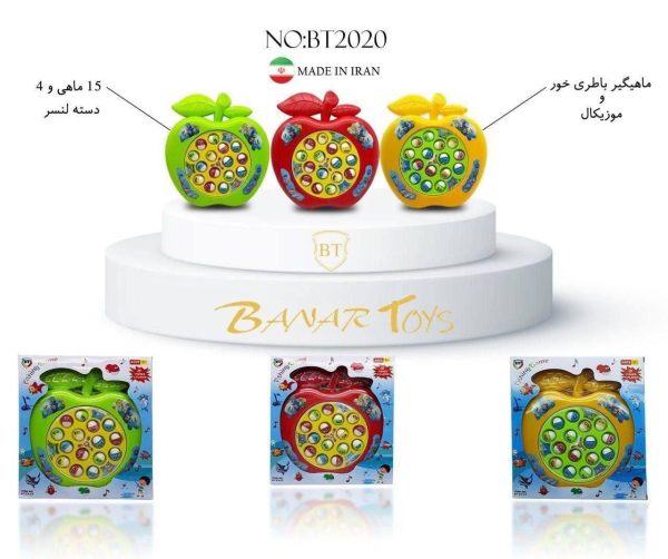 ماهیگیری موزیکال ماهیگیری موزیکال