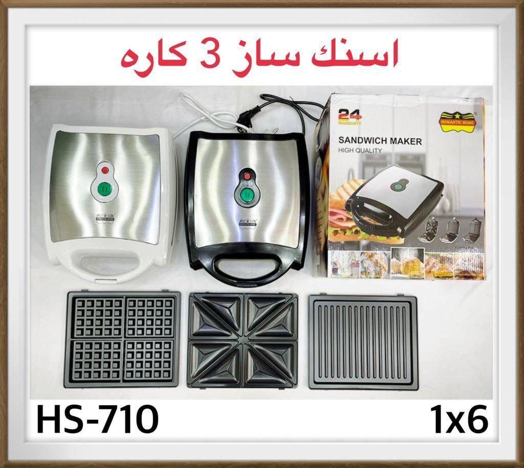 اسنک ساز سه کاره رمانتیک مدل۷۱۰ اسنک ساز سه کاره رمانتیک مدل۷۱۰