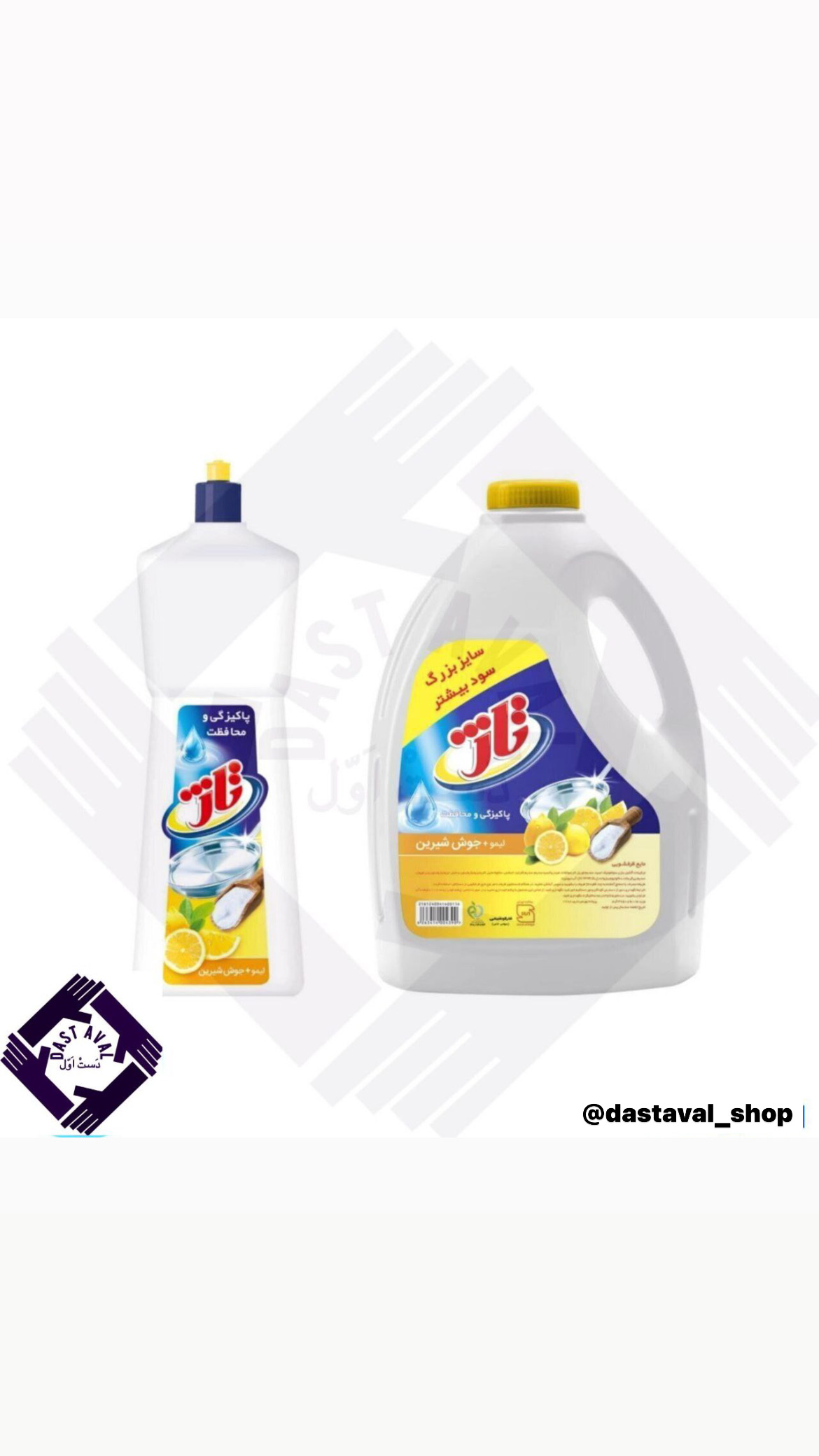 مایع ظرفشویی
