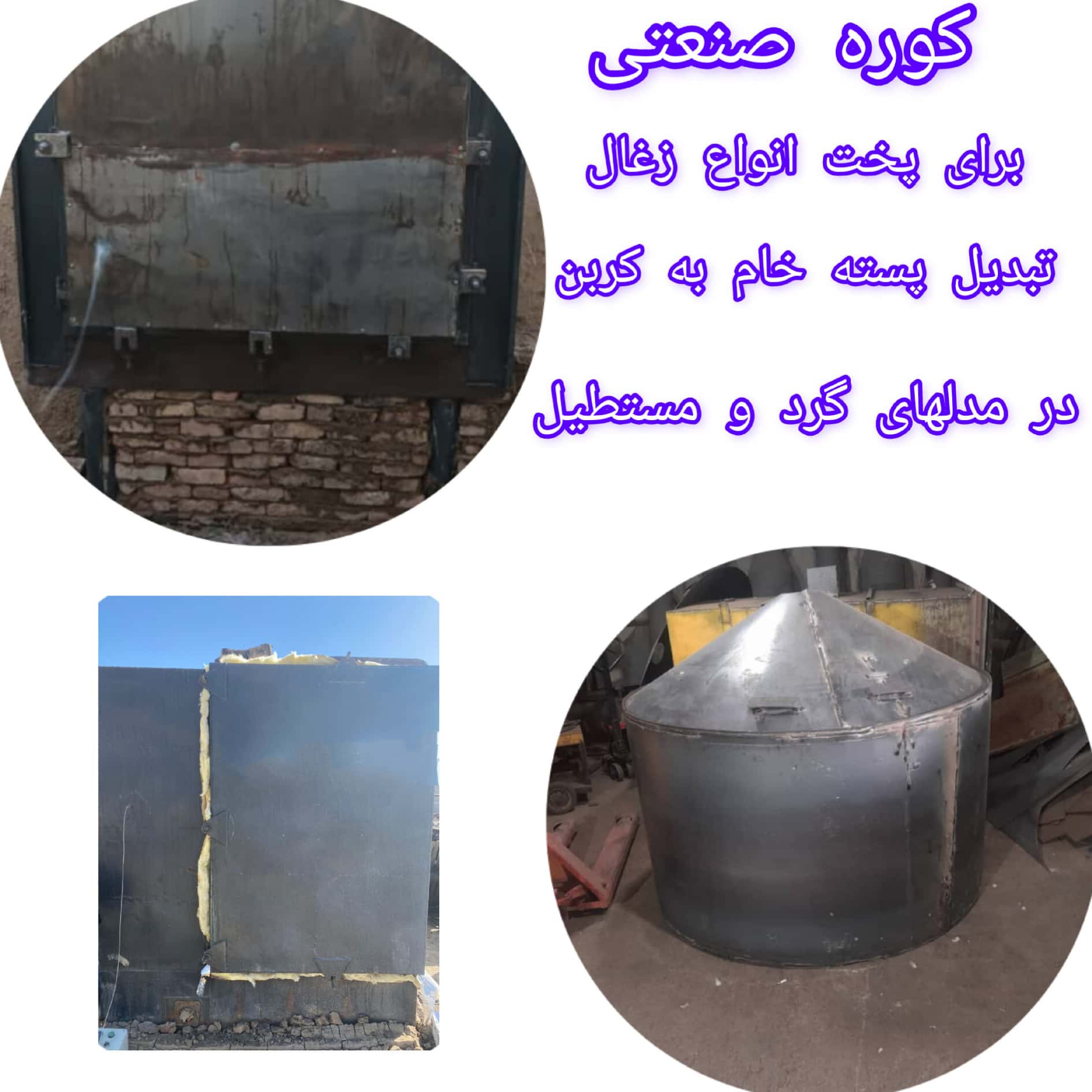 کوره صنعتی کوره صنعتی