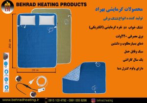 تشک برقی دونفره