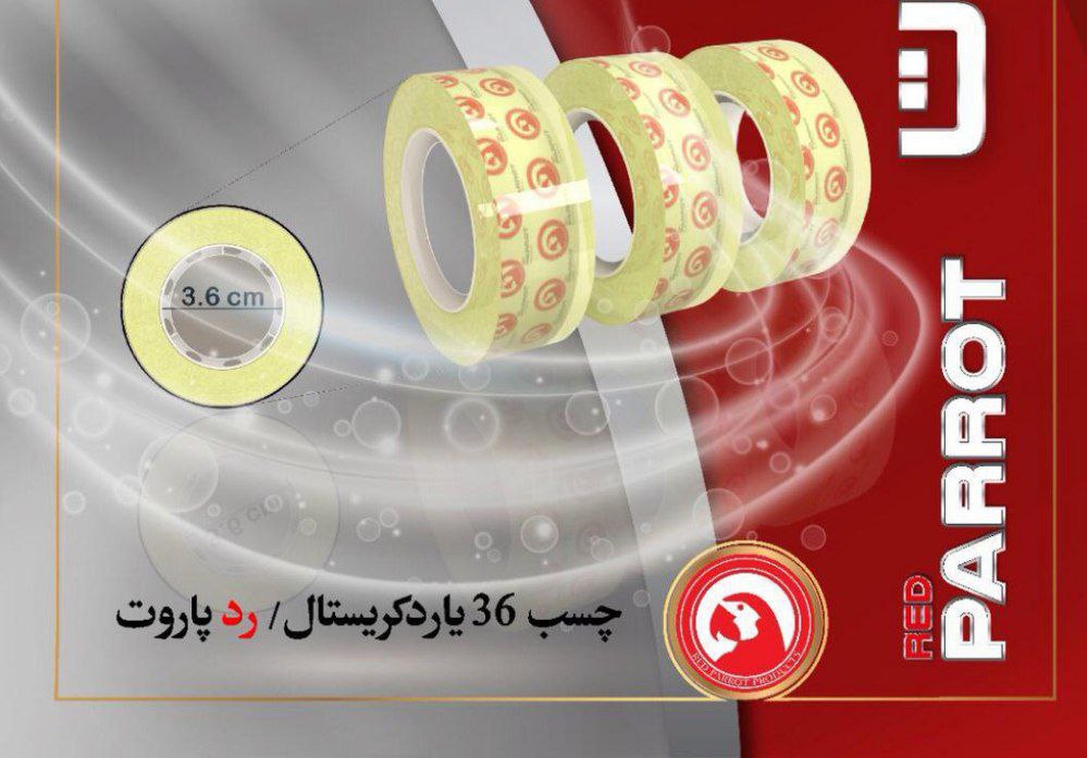 نوار چسب پهن ۳۶ یارد نوار چسب پهن ۳۶ یارد