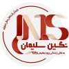 تولیدی انواع فرش ماشینی نگین سلیمان
