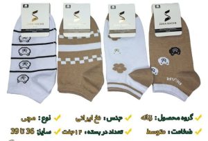 جوراب مچی زنانه