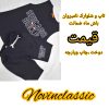 تاپ و شلوارک مردانه