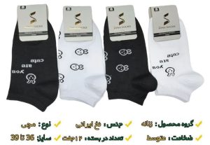 جوراب مچی زنانه طرح cute