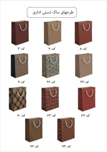 ساک دستی کرافت 25*30