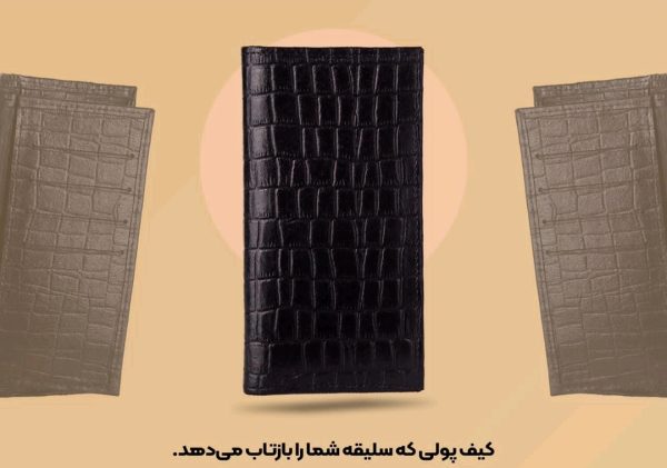کیف پول پالتویی (طرح کروکدیل)