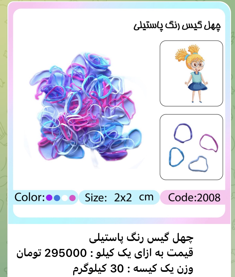 کش مو چهل گیس کش مو چهل گیس