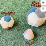 توپ آپارتمانی سایز متوسط