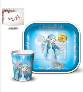 پک لیوان و پیشدستی کاغذی جشن تکلیف (۱۰عددی)