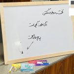 تخته سیاه دو طرفه مگنتی