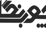 تولیدی دکوری و جعبه پذیرایی نگار