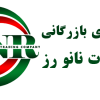 گروه تولیدی بازرگانی ایلیا تجارت نانو رز