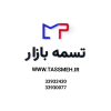 پخش انواع تسمه موتورسیکلت تسمه بازار