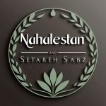 تولید کننده انواع نهال ستاره سبز