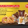 پخش دونات و پیراشکی تاپ مزه