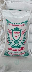 برنج طارم محلی