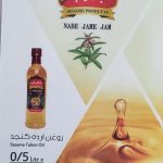 روغن ارده۵۰گرمی ممتاز ناب جام جم اردکان