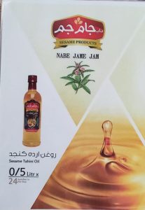 روغن ارده۵۰گرمی ممتاز ناب جام جم اردکان