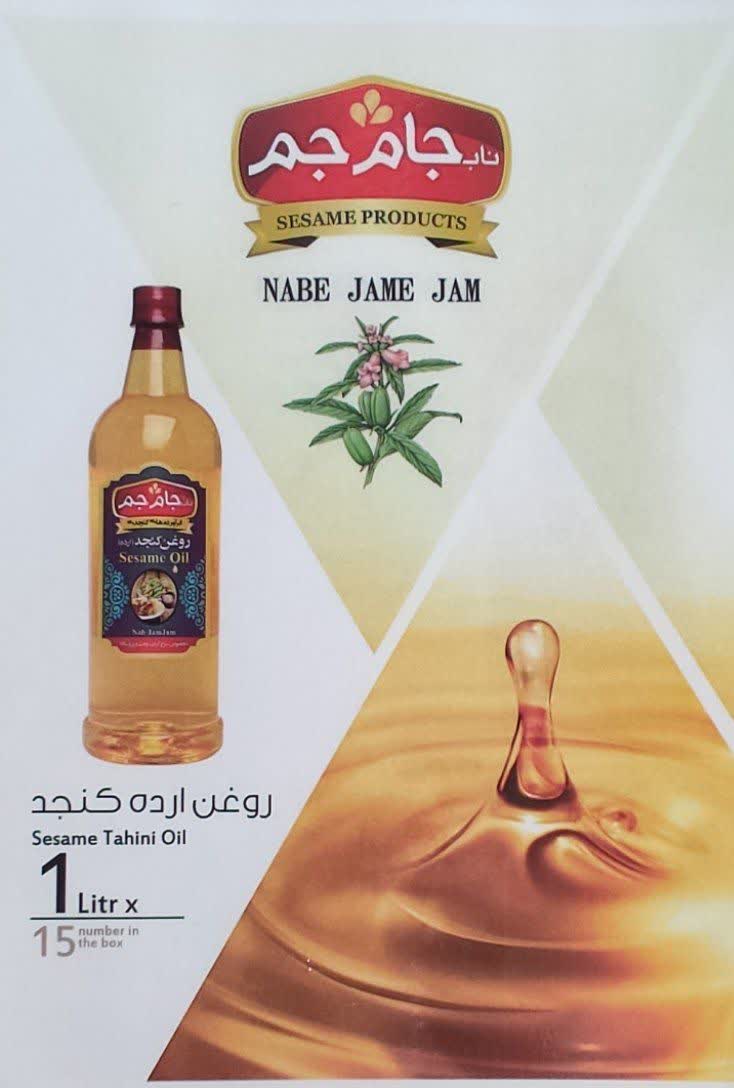 روغن ارده کنجد جام جم اردکان روغن ارده کنجد جام جم اردکان