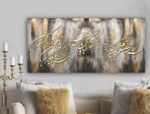تابلو وان یکاد ورق طلا