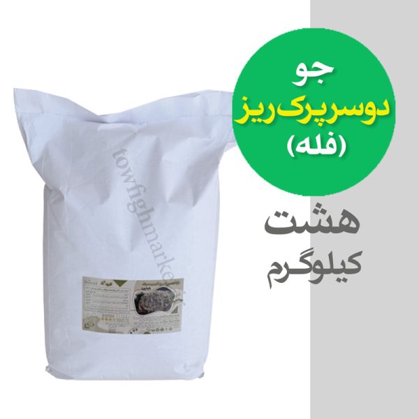 جو دوسر پرک ریز
