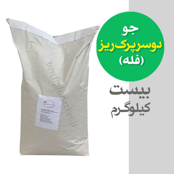 جو دوسر پرک ریز