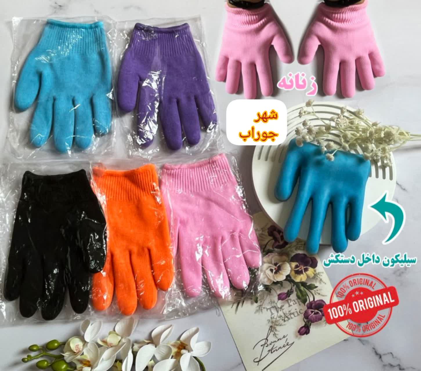 دستکش سیلیکونی فانتزی