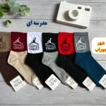 جوراب بچگانه مدرسه ای
